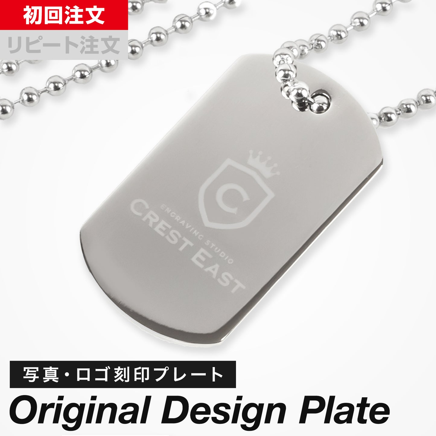 オリジナルロゴ・オリジナルメッセージの刻印プレート – 刻印工房クレストイースト